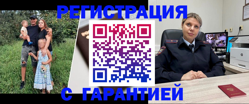 временная регистрация для школы в Элисте