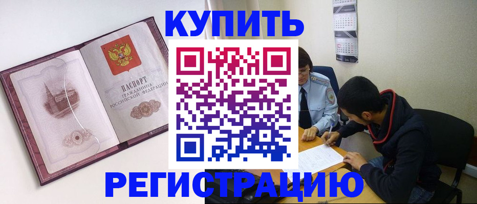 прописка от собственника в Элисте